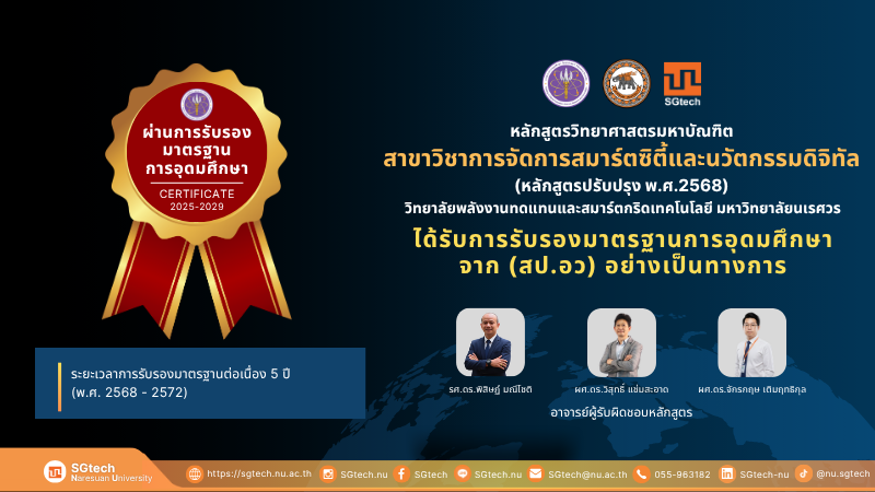 ข่าวสารประชาสัมพันธ์